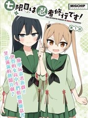 第九格漫画封面