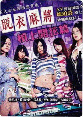 逆光飞行电影海报
